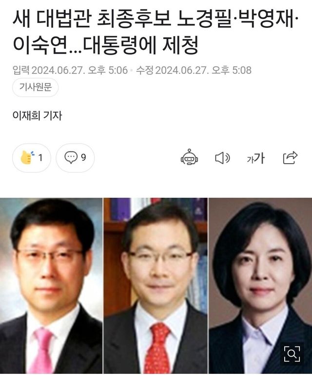 Screenshot_20240724_014309_NAVER.jpg 신임 대법관 후보 이숙연 페미 끝판왕이었네ㄷㄷㄷ