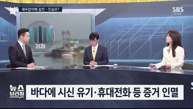 Screenshot_20240726_083716_YouTube.jpg 신안에서 어부 살해후 바다에 유기