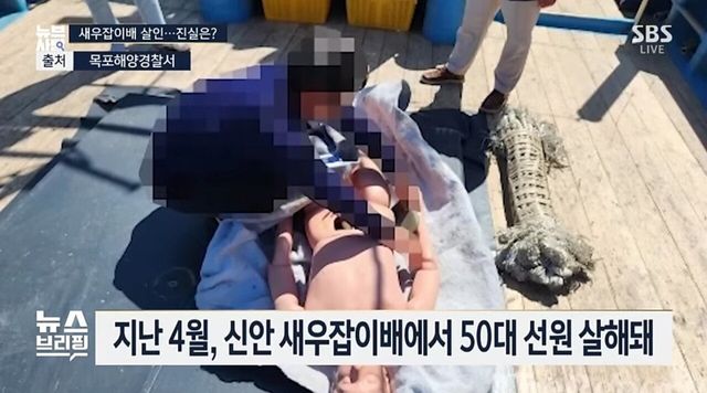 Screenshot_20240726_083642_YouTube.jpg 신안에서 어부 살해후 바다에 유기