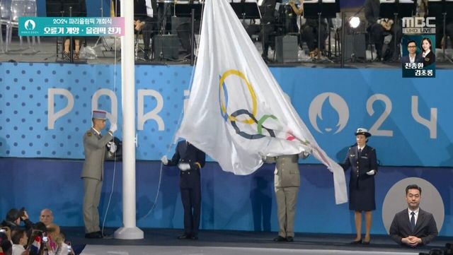Screenshot_20240727_053948_Wavve.jpg [개막식] 올림픽기 거꾸로 게양함.jpg