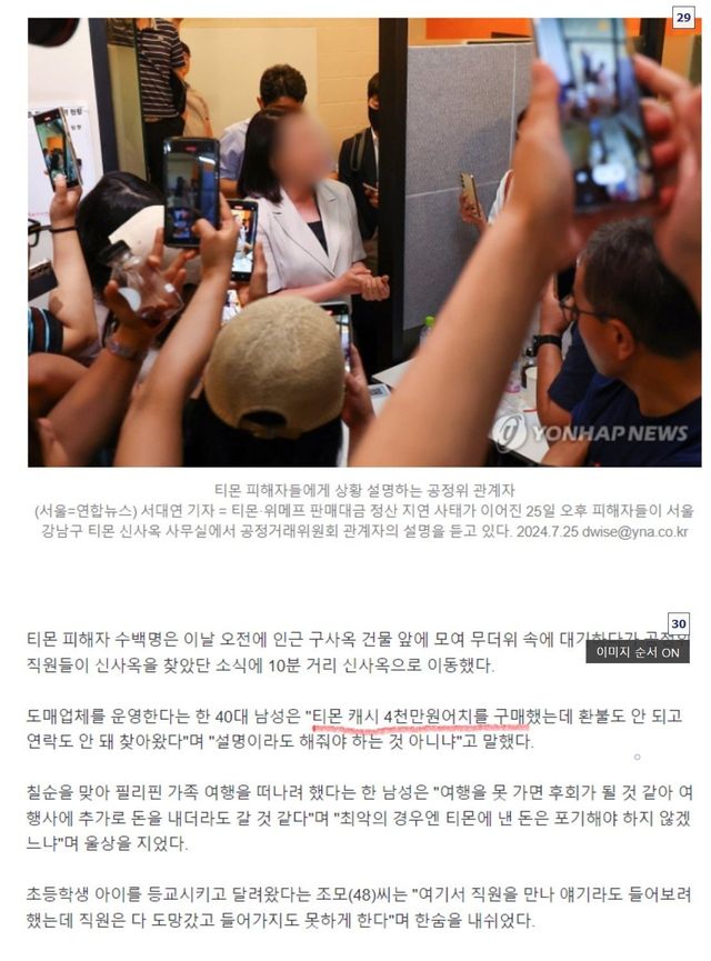 13242342.jpg 티몬 캐시 4천만원 구매한 사람ㄷㄷㄷ.jpg