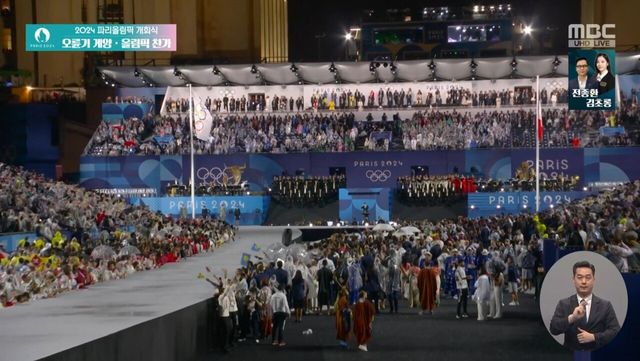 Screenshot_20240727_054349_Wavve.jpg [개막식] 올림픽기 거꾸로 게양함.jpg