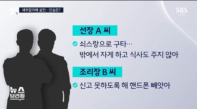 Screenshot_20240726_084829_YouTube.jpg 신안에서 어부 살해후 바다에 유기