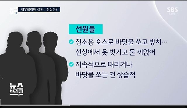 Screenshot_20240726_084848_YouTube.jpg 신안에서 어부 살해후 바다에 유기