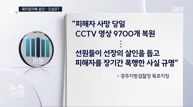 Screenshot_20240726_083955_YouTube.jpg 신안에서 어부 살해후 바다에 유기