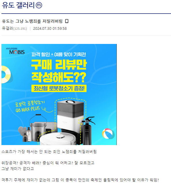 유도.PNG 유도갤)유도는 그냥 노잼죄를 저질러버림