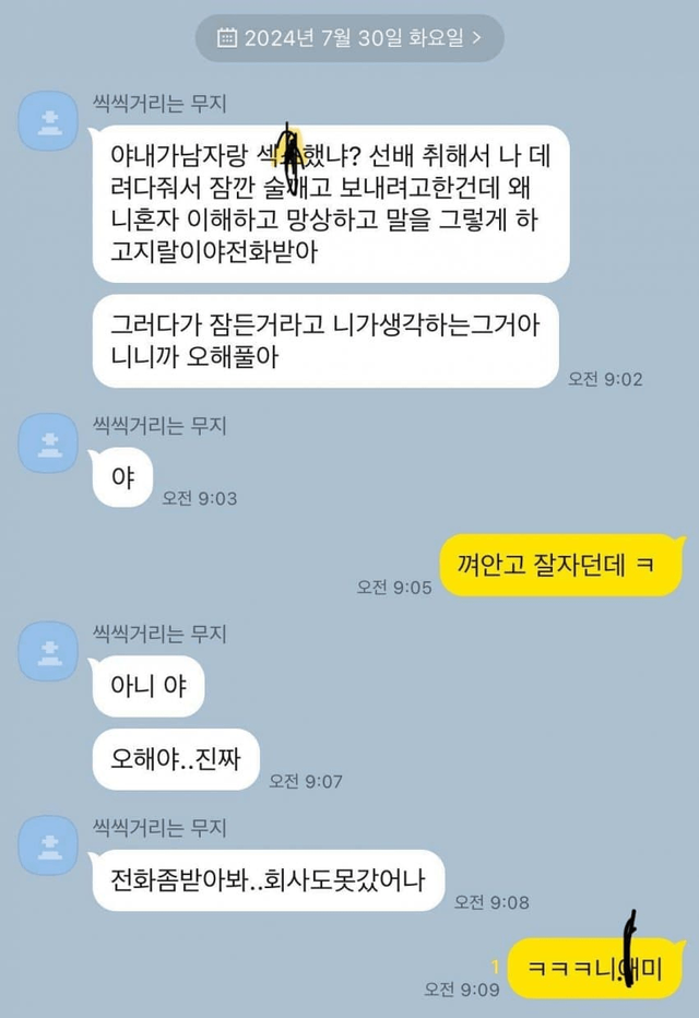image.png 아침에 여자친구 집을 갔는데