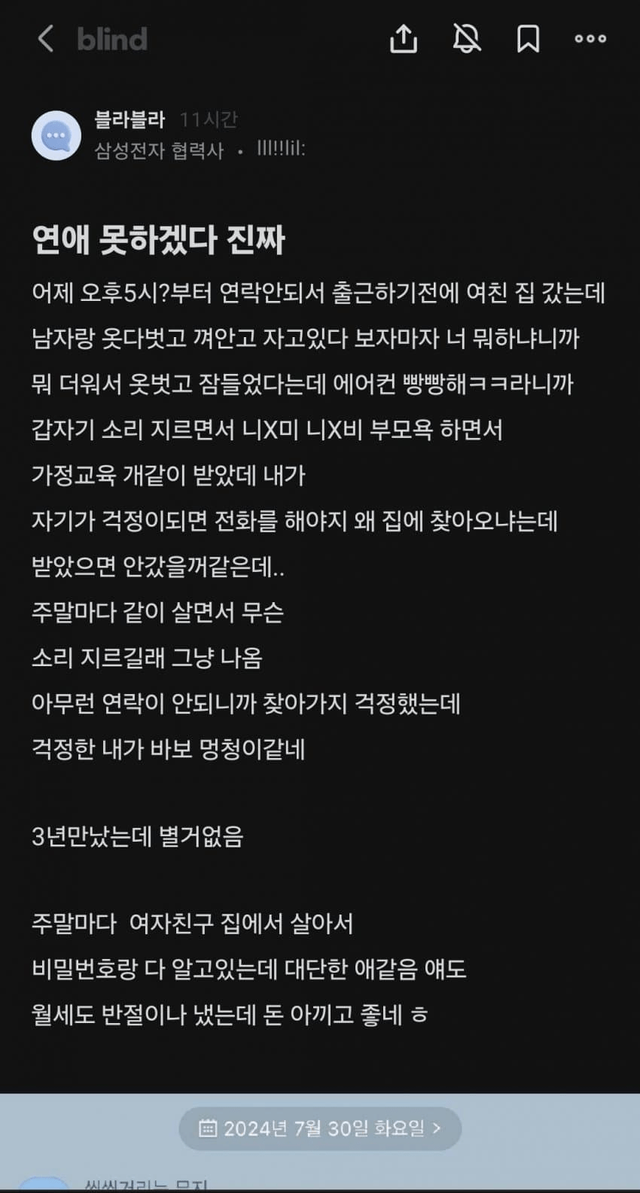 image.png 아침에 여자친구 집을 갔는데