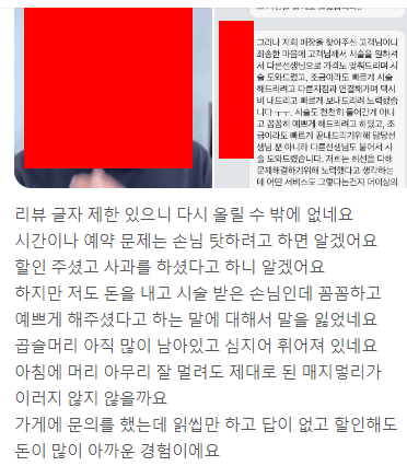 111.png 자영업자의 눈물을 간접적으로 느껴 볼 수 있는 리뷰.jpg
