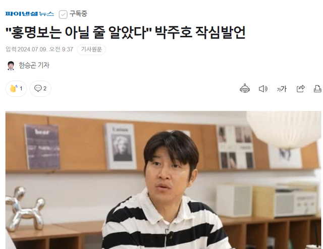 image.png 박주호 사퇴 영상 17시간 동안 조회수 135만 돌파