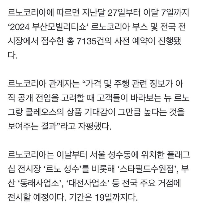 IMG_0217.jpeg 현재 신차 ㅈㄴ 잘팔린다는 르노코리아 근황 ㄷㄷㄷㄷ