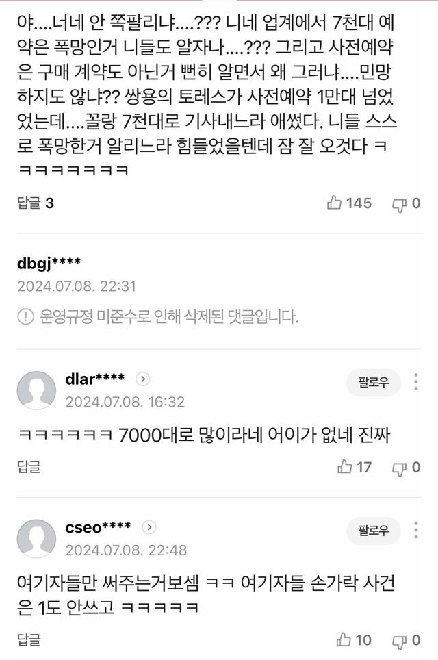 IMG_0219.jpeg 현재 신차 ㅈㄴ 잘팔린다는 르노코리아 근황 ㄷㄷㄷㄷ