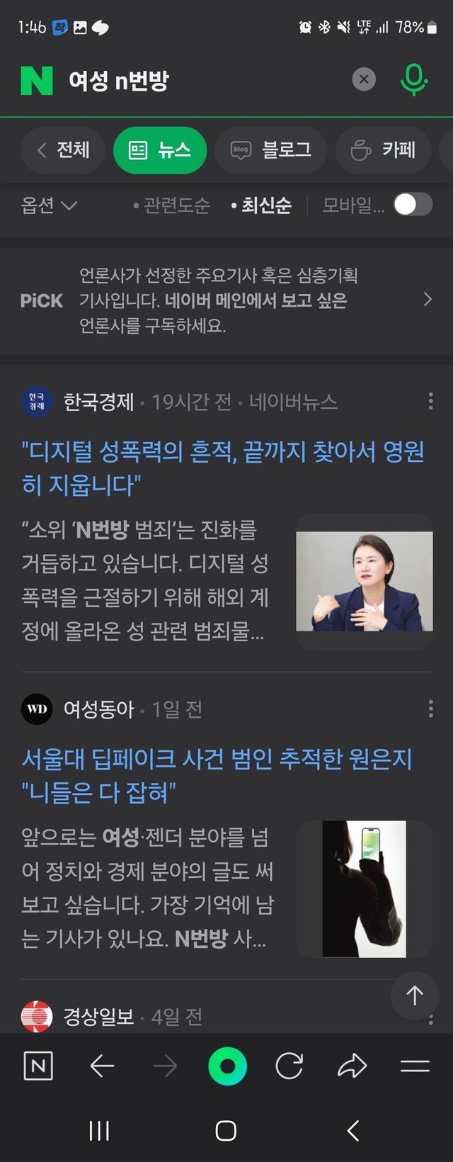 1000029864.jpg 여시 n번방 어느샌가 묻힌 것 같은데... 내사 이후 소식없나?