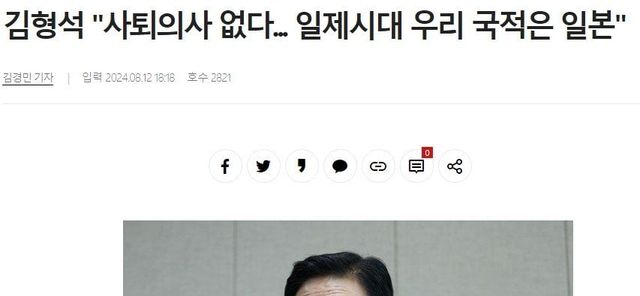 Screenshot 2024-08-12 at 19.59.34.JPG 독립기념관장, 일제시대 우리의 국적은 일본