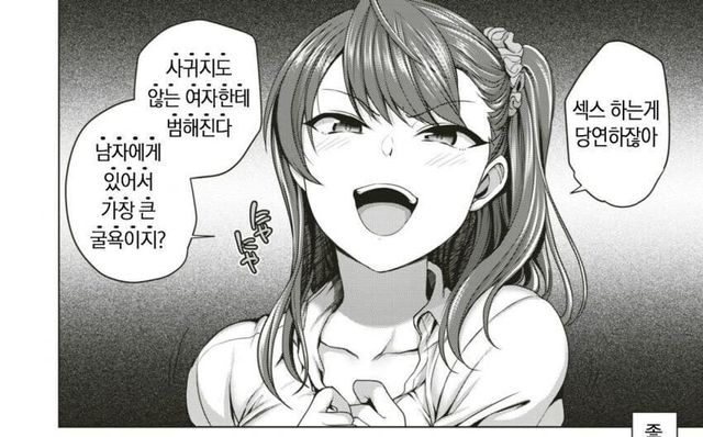 IMG_3953.jpeg 남자에게 있어 가장 큰 굴욕