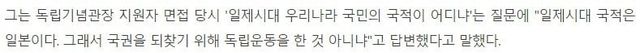 Screenshot 2024-08-12 at 19.59.14.JPG 독립기념관장, 일제시대 우리의 국적은 일본