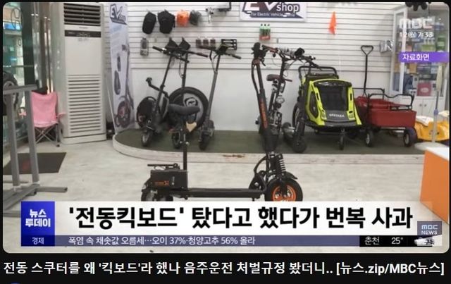 제목 없음.jpg 전동 킥보드라고 우기는 이유 찿아봄