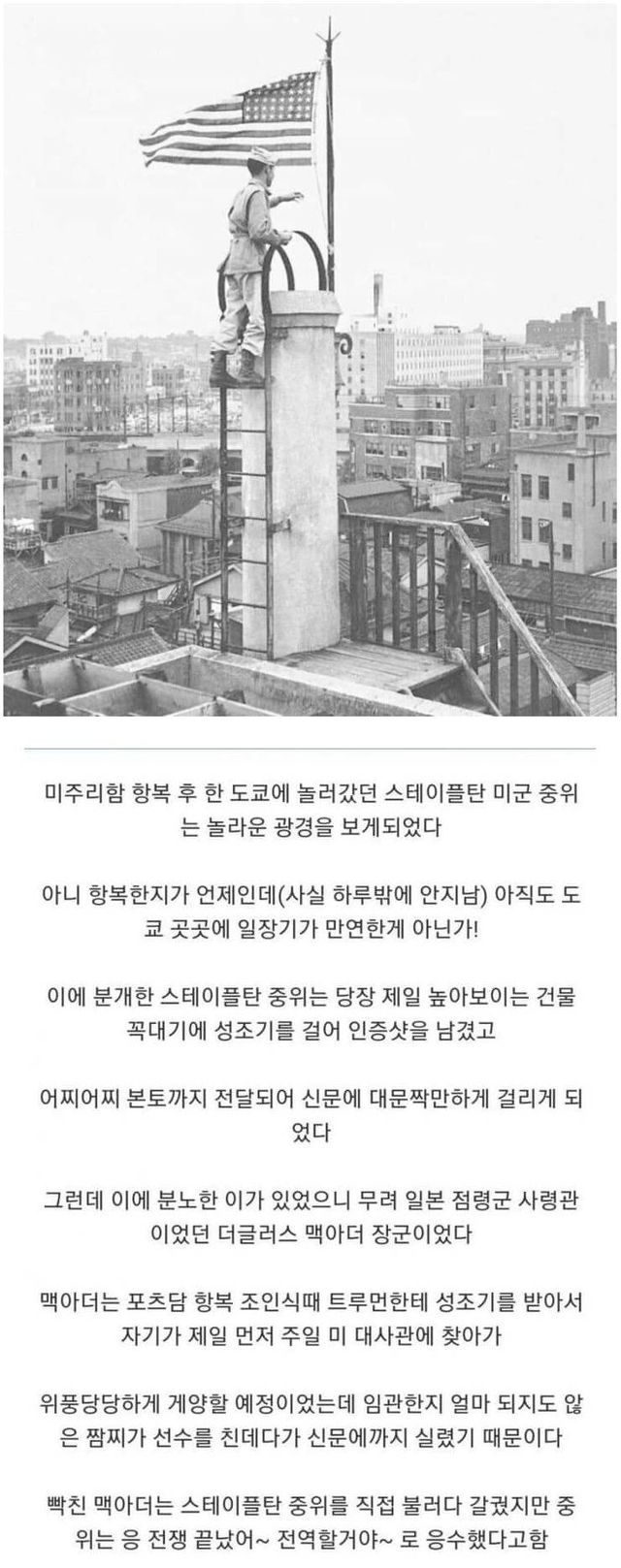 장군을 빡치게 만든 중위