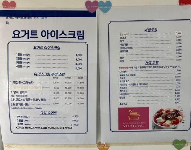 요아정설빙1.jpeg 요아정 이후로 재평가 필요한 브랜드.jpg