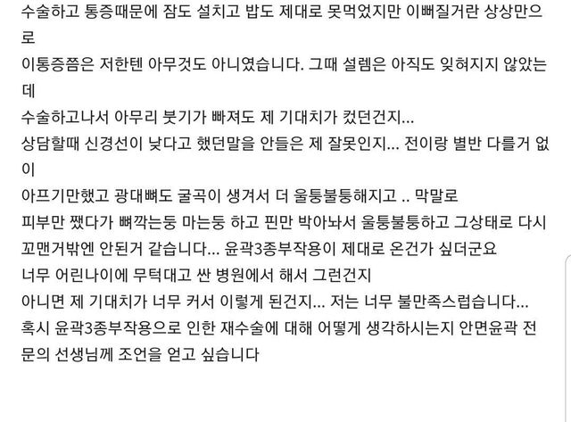 e65f01a0298424d392d4d0342b655a8d_11189183510.jpg 얼굴형 자체가 못생긴 20대 일반인 한국여자의 인생