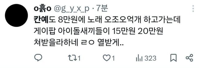 0e95ef6e52a1f9d62b4a64069ebfed0b.webp.ren.jpg 칸예 콘서트보고 빡친 트짹 언냐.jpg