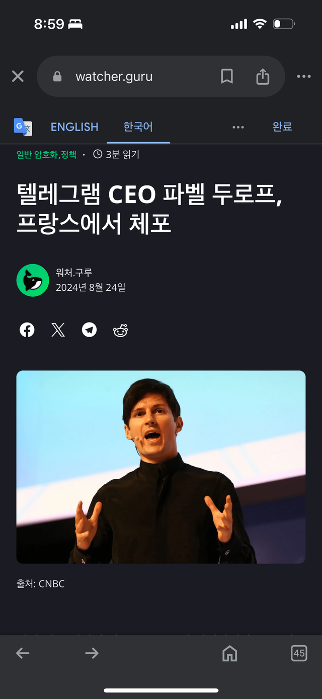 IMG_1582.png 텔레그램 ceo 파벨 두로프가 체포된 혐의