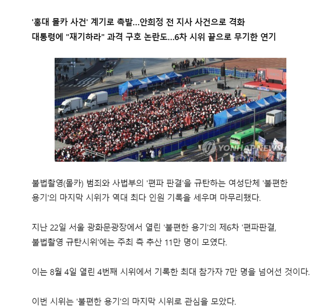화면 캡처 2024-08-26 080526.png 페미식 숫자 부풀리기.jpg