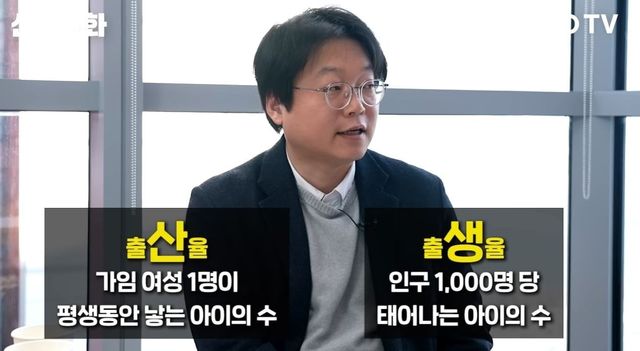 ㅗ456.jpg 출산율은 혐오표현이니 출생률로 바꾸자는 주장이 틀린 이유.