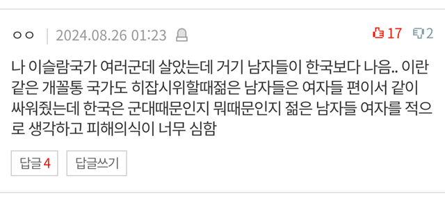 딥페사건 대표적인 여초반응이 이거네ㅋㅋ