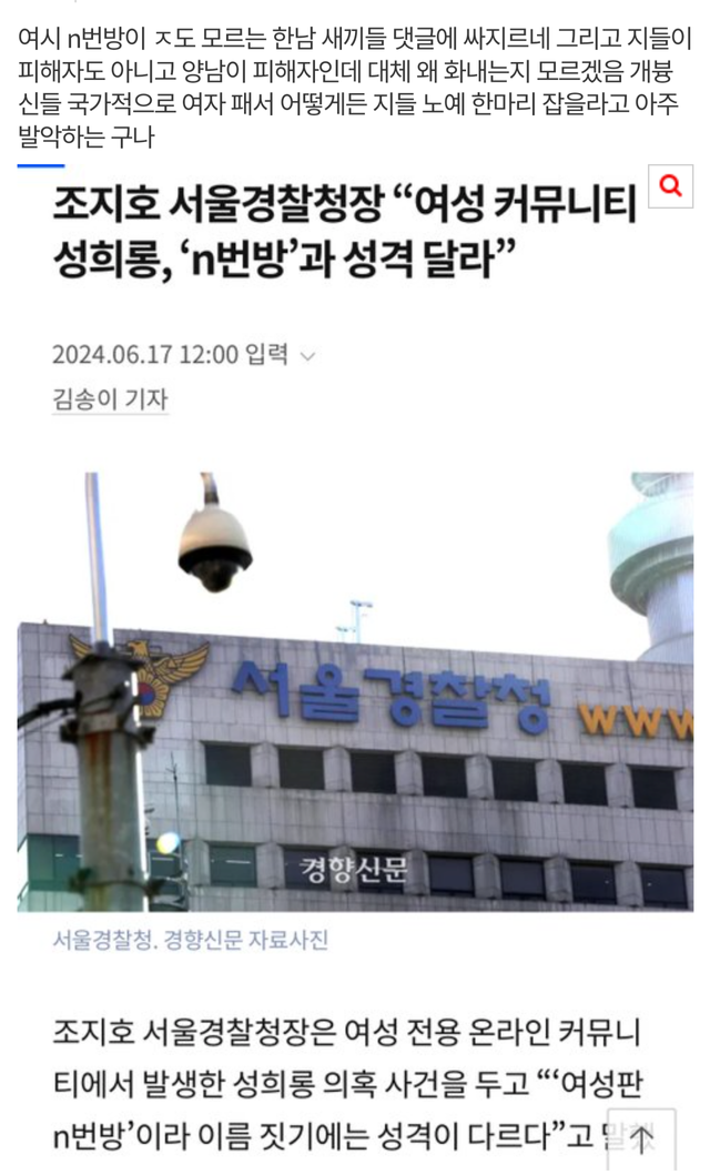 딥페사건 대표적인 여초반응이 이거네ㅋㅋ