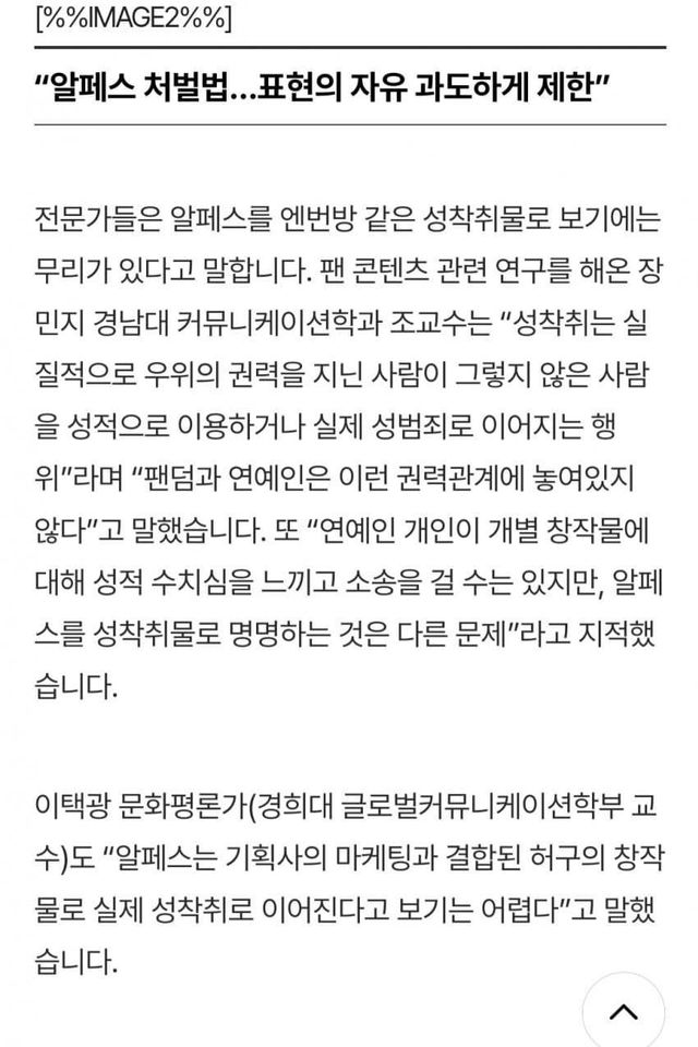 1000004252.jpg 에타 딥페이크 관련 일침