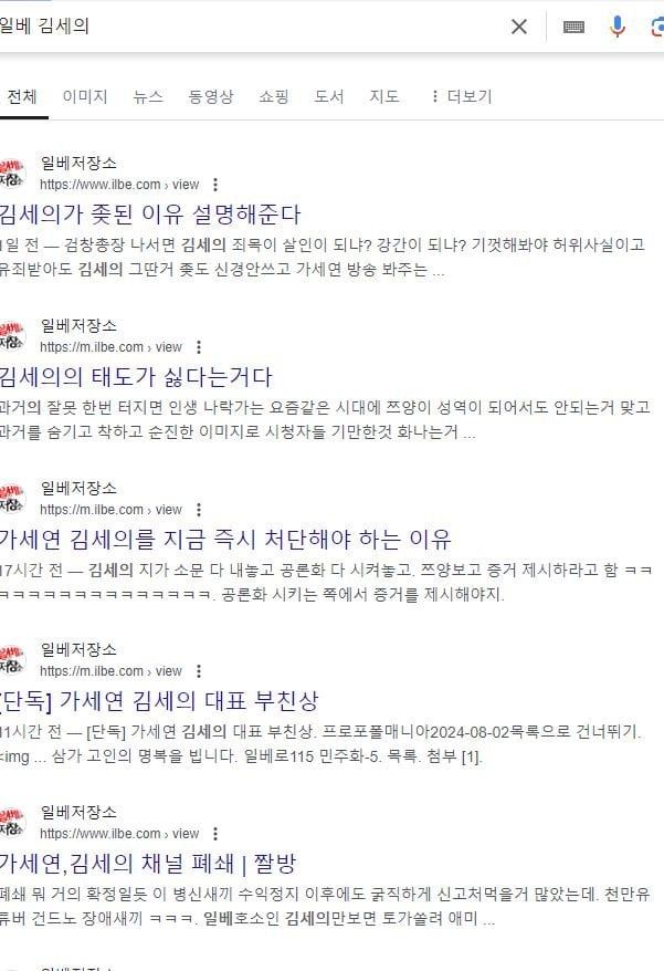 가세연이 우울해진 이유