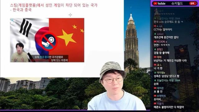 image.png 슈카피셜)한국은 검열이 너무 심하다