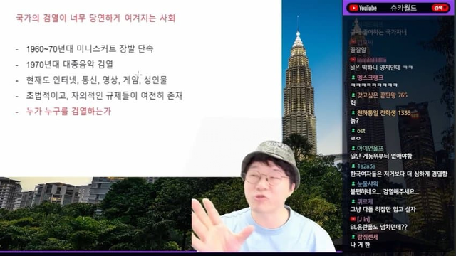 image.png 슈카피셜)한국은 검열이 너무 심하다
