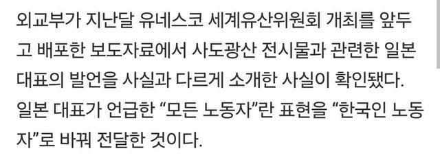 Screenshot_20240808_232450_Samsung Internet.jpg 일본 사도 광산 한국인 강제 노동 내용이 없던 이유