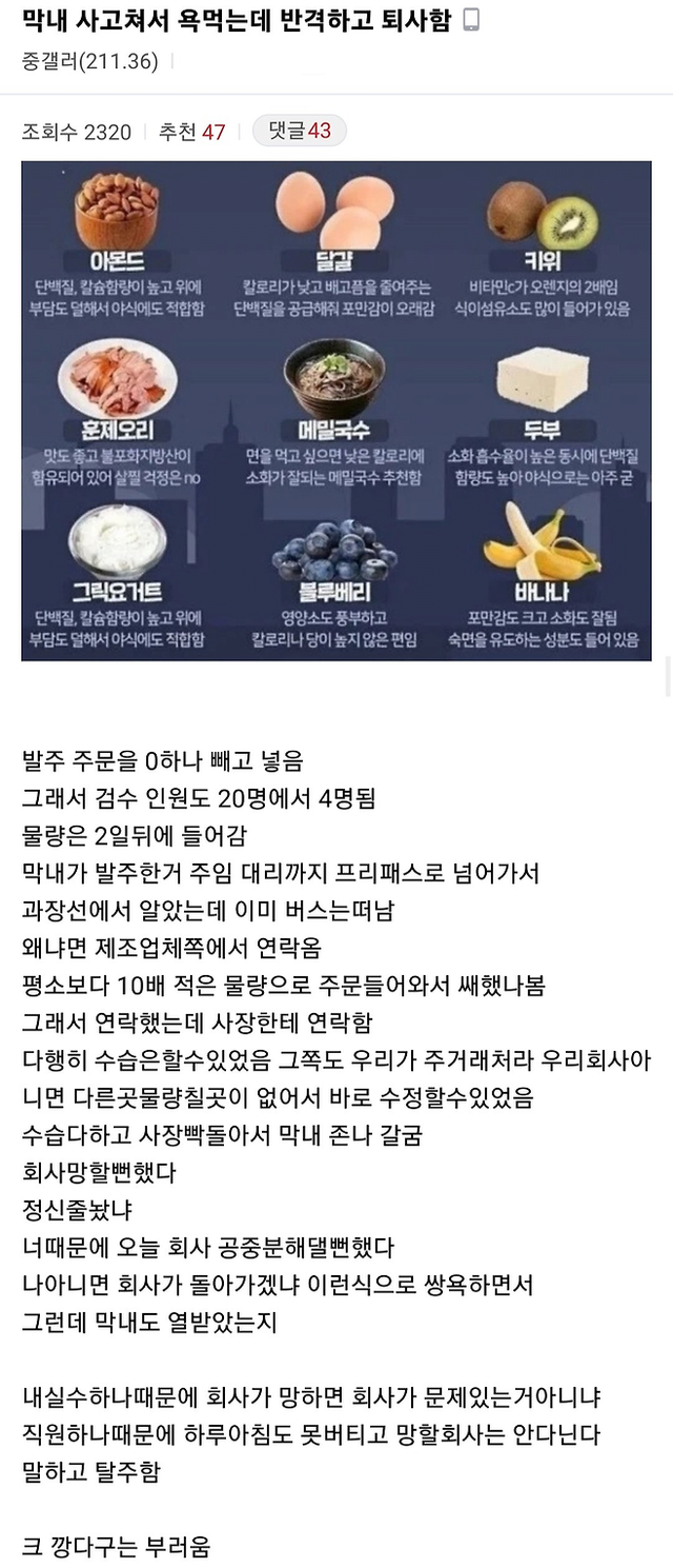 image.png 고친 막내가 욕 먹다가 반격하고 퇴사한 사건