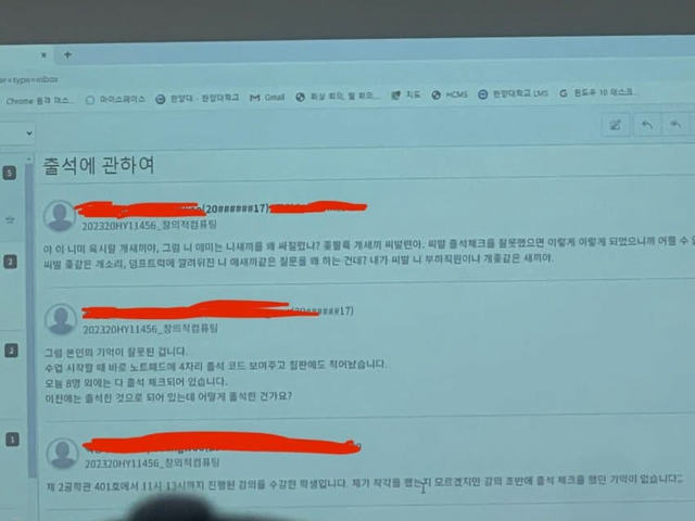 image.png 출석체크 때문에 교수님한테 패드립 박은 대학생