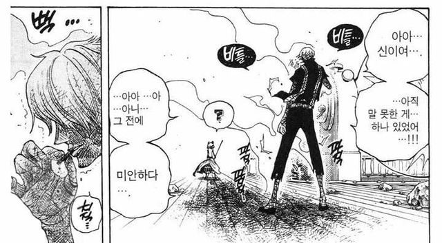 0A44CD3D-E467-4817-81FD-524CC0A6E38D.jpeg 원피스 악역 중 멋있었던 빌런.jpg 원피스 악역중에 제일 멋있었던 빌런