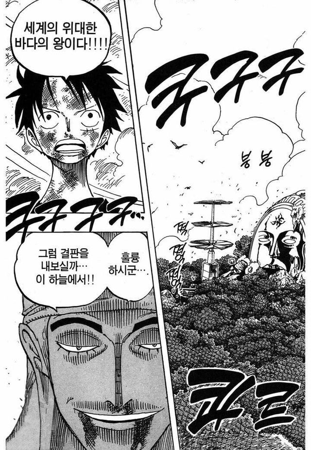 D9696923-4098-4AD6-AD7E-29D745BAC676.jpeg 원피스 악역 중 멋있었던 빌런.jpg 원피스 악역중에 제일 멋있었던 빌런