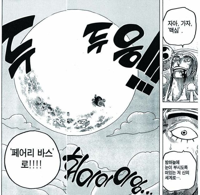 173E426C-86E2-495E-921D-B41F66006D46.jpeg 원피스 악역 중 멋있었던 빌런.jpg 원피스 악역중에 제일 멋있었던 빌런