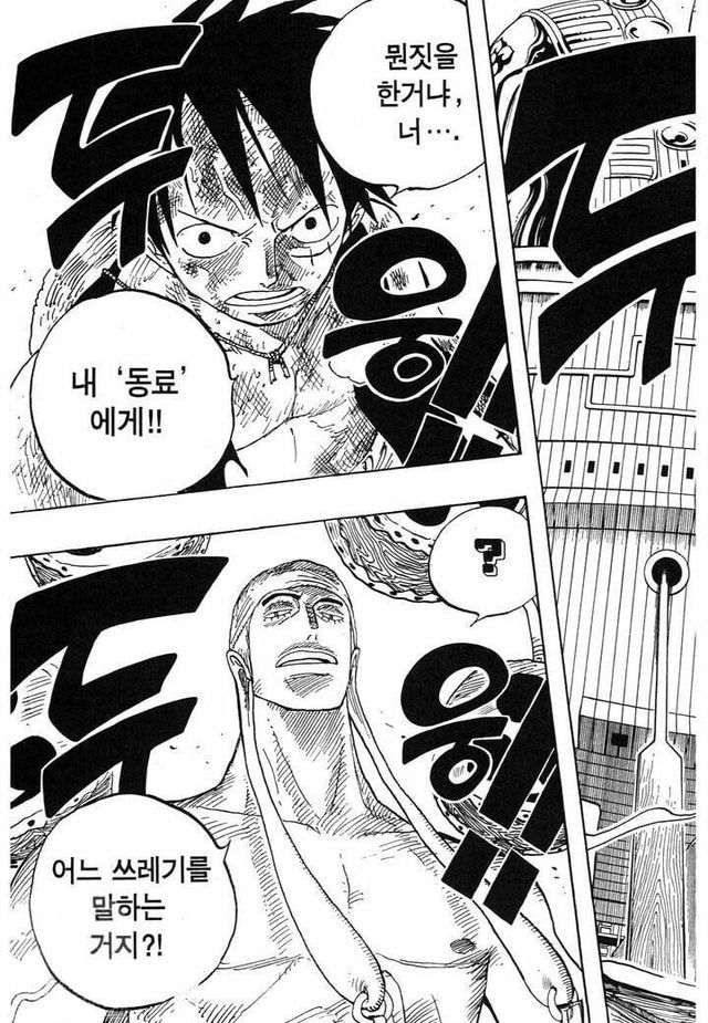 9066356B-E8B9-4077-B571-D97F0193DC3A.jpeg 원피스 악역 중 멋있었던 빌런.jpg 원피스 악역중에 제일 멋있었던 빌런