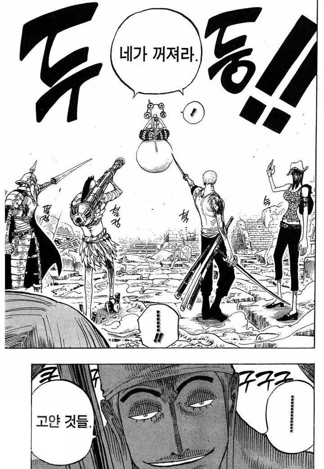 03798AFF-5828-4DD0-9EC2-488B3DA631DC.jpeg 원피스 악역 중 멋있었던 빌런.jpg 원피스 악역중에 제일 멋있었던 빌런