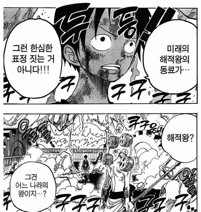 43D35707-0FEE-42F0-A3D5-C179523981E0.jpeg 원피스 악역 중 멋있었던 빌런.jpg 원피스 악역중에 제일 멋있었던 빌런