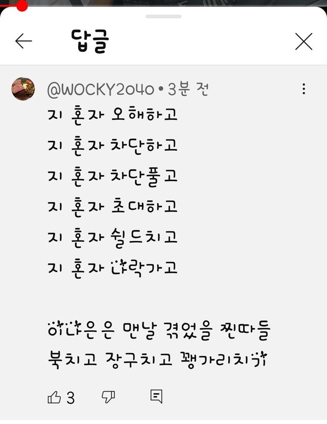 곽튜브에 달린 시조 한편보고 가라..