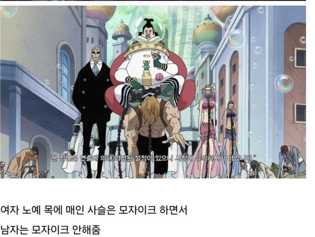 7c7ac10091da0268836b167c623b9236a806a8c7db204c25243df7f9de8bc906.jpg 원피스 검열 레전드