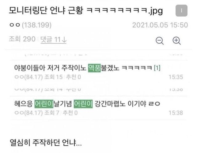 3.webp.ren.jpg 남초 잠입해서 밭갈이하던 첩자의 최후.jpg