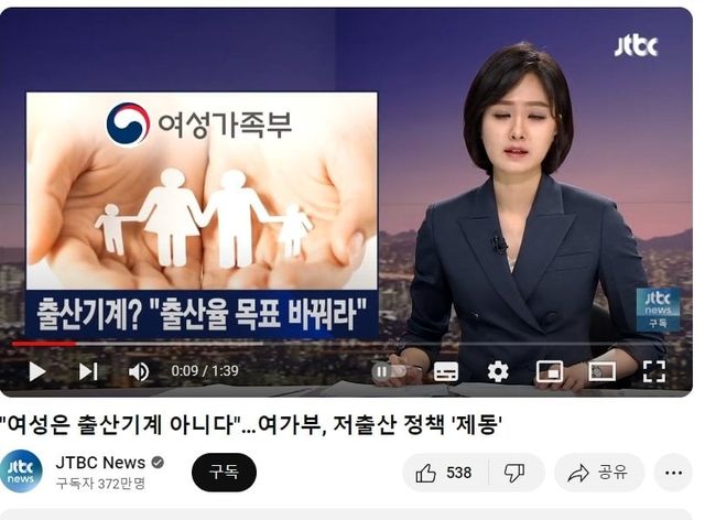 2024-9-2-9;45;39.jpg 여가부피셜) 여자는 애낳는 출산기계가 아니다