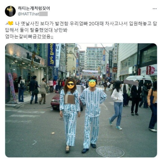 image.png 엄빠 20대 시절 사진을 찾음 .jpg