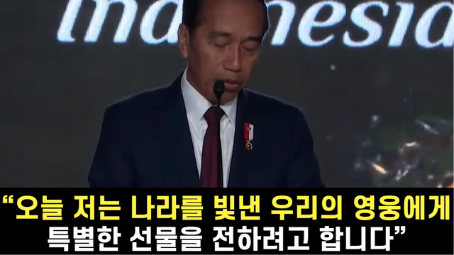 20240920_032744.png 인도네시아 외국인 최초로 국가 최고훈장을받은 신태용