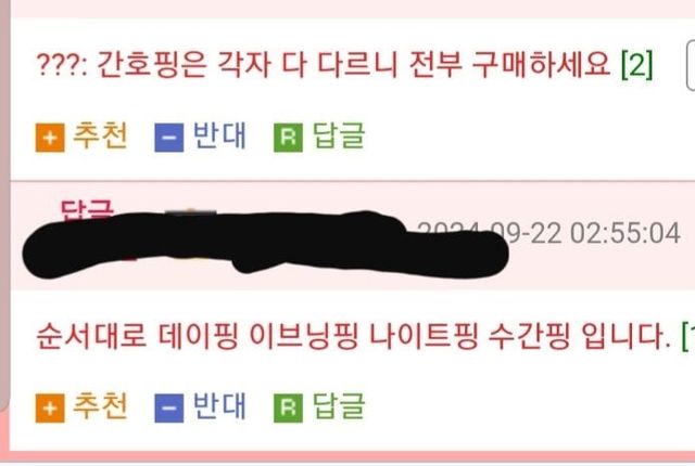 IMG_1146.jpeg 티니핑 간호핑의 진실